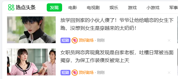 财富配资 《特朗普爱上在白宫当保洁的我》拍好了，3个月赚了10个亿